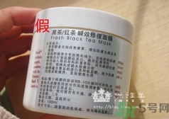 fresh紅茶面膜真假怎么辨別?fresh紅茶面膜真假辨別圖