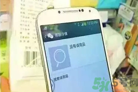 掃碼軟件靠譜嗎？化妝品條形碼掃不出來就是假貨嗎？