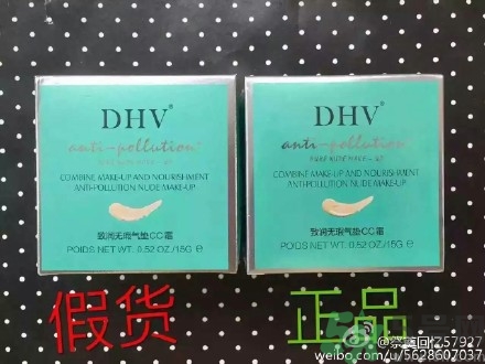 dhv面膜真假 DHV花青素多效修護(hù)面膜真假辨別