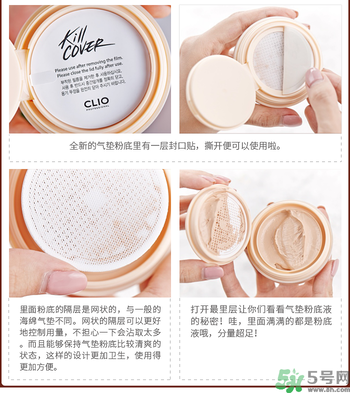 Clio珂萊歐印章粉底液怎么樣？Clio印章粉底好用嗎？