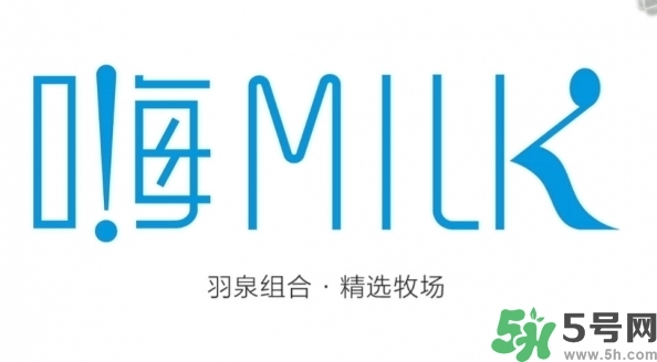 嗨milk好喝嗎？嗨milk牛奶一箱多少錢？