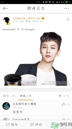 moonshot氣墊bb多少錢(qián)？gd氣墊bb價(jià)格