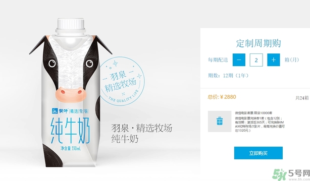 嗨milk牛奶的保質(zhì)期是多久？嗨milk高端奶有什么優(yōu)點(diǎn)？