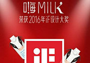 嗨milk牛奶超市有嗎？嗨milk官網(wǎng)地址分享