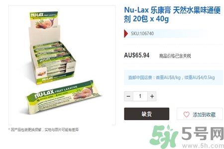 nu-lax澳洲樂康膏多少錢？nu-lax澳洲樂康膏官網(wǎng)價(jià)格多少？