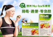 nulax樂康膏怎么吃？nulax樂康膏服用方法