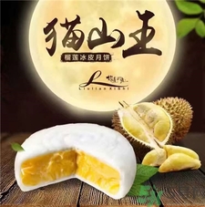 貓山王榴蓮冰皮月餅好吃嗎?貓山王榴蓮冰皮月餅怎么樣?