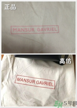 Mansur Gavriel真假辨別圖對比