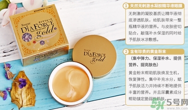 diaforce眼膜怎么樣？diaforce貴婦眼膜好用嗎？