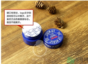 blistex小藍(lán)罐唇膏生產(chǎn)日期怎么看？碧唇小藍(lán)罐保質(zhì)期