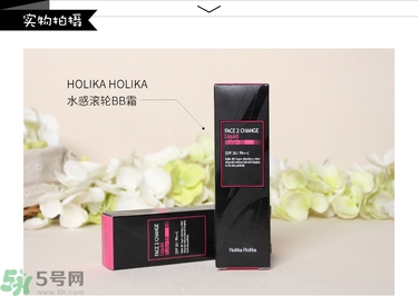 holika水感滾輪bb霜真假怎么辨別?holika bb霜真假對(duì)比圖