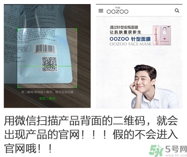 oozoo針劑面膜多少錢？oozoo針劑面膜真假辨別