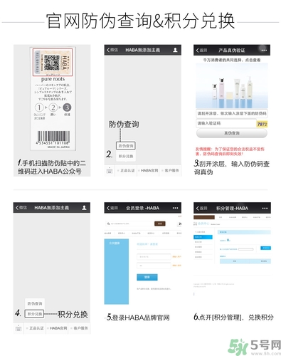 haba g露真假怎么辨別?haba g露真假對(duì)比圖