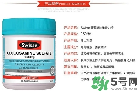 swisse維骨力的功效是什么？swisse維骨力的作用有哪些？