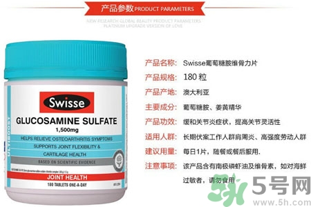 swisse維骨力多少錢？swisse和blackmores的維骨力哪個(gè)更好？