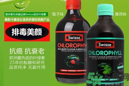 swisse葉綠素怎么樣？swisse葉綠素的功效作用是什么？