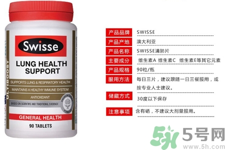 swisse清肺靈怎么樣？swisse清肺靈的功效作用