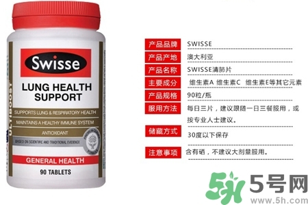 swisse清肺靈怎么吃？swisse清肺靈服用方法是什么？