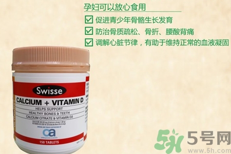 swisse鈣片怎么樣？swisse鈣片好用嗎？