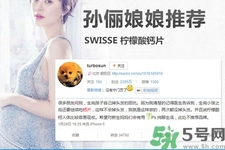 swisse鈣片成分是什么？swisse鈣片能溶水嗎？