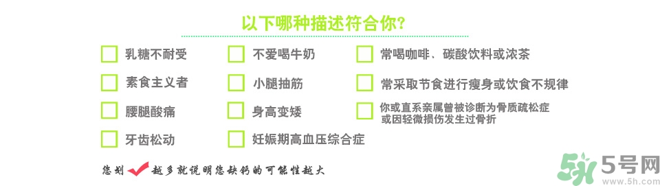 孕婦缺鈣的癥狀有哪些？孕婦缺鈣怎么補(bǔ)？