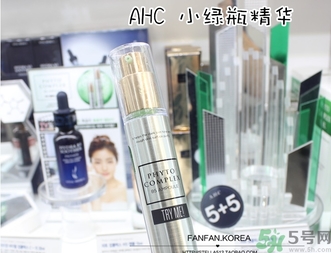 ahc小綠瓶精華怎么用？ahc膠原蛋白精華使用方法