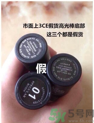 3ce高光棒真假怎么辨別?3ce高光棒真假對比圖