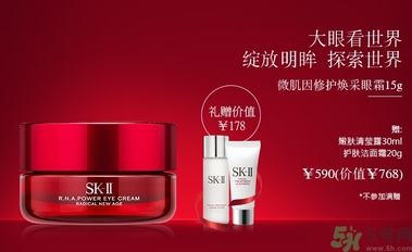 sk2孕婦可以用嗎？skii孕婦可以用嗎？