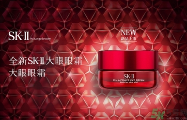 sk2大眼眼霜怎么用？sk2大眼眼霜使用心得