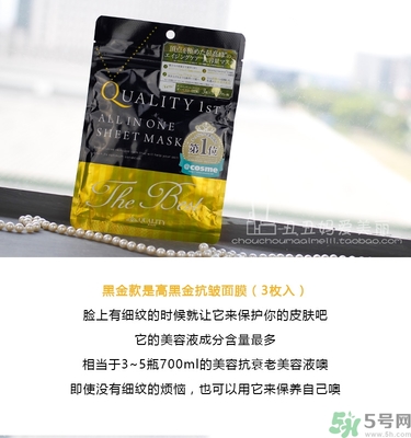 皇后的秘密面膜有幾種？quality first面膜哪種顏色好？