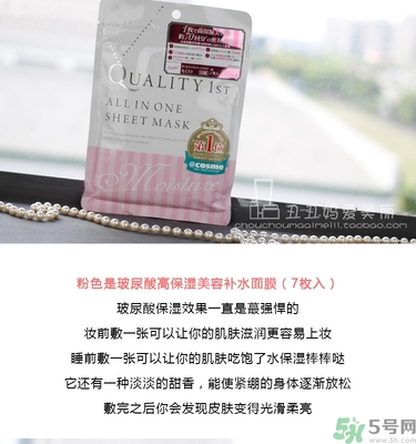 皇后的秘密面膜有幾種？quality first面膜哪種顏色好？