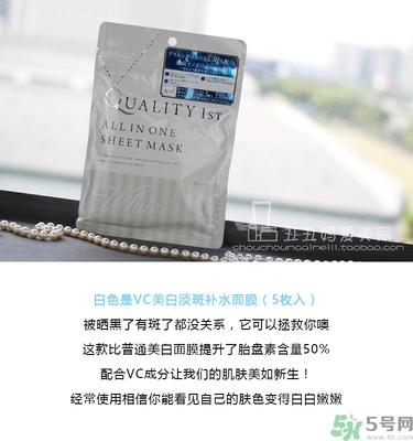 皇后的秘密面膜有幾種？quality first面膜哪種顏色好？