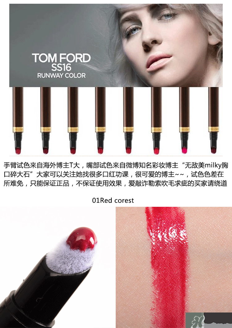 tom ford細(xì)管唇釉多少錢？tf液體唇膏價格