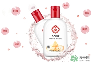 sod蜜怎么用？sod蜜的作用