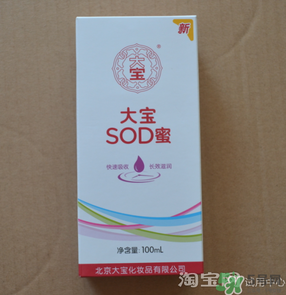 sod蜜什么時候用？sod蜜白天用還是晚上用？