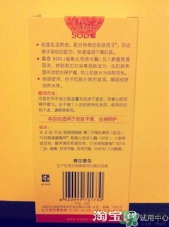 sod蜜過(guò)期可以用嗎？大寶sod蜜的保質(zhì)期是多久？