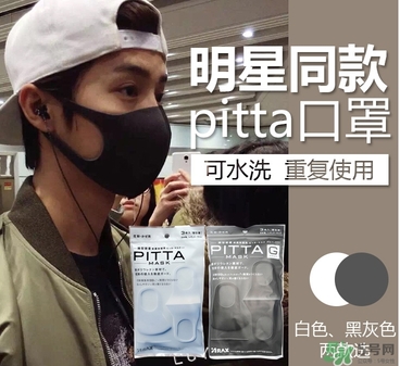 pitta mask口罩多少錢？pitta口罩價(jià)格