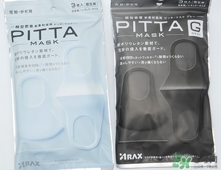 pitta mask口罩多少錢？pitta口罩價(jià)格