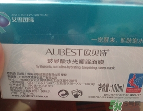 Aubest歐貝詩玻尿酸水光睡眠面膜怎么用?使用方法