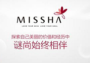 missha是什么檔次的牌子？missha謎尚是什么牌子？