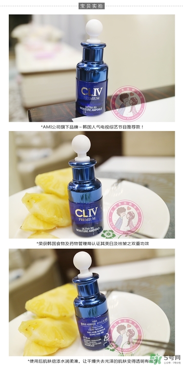 cliv藍胖子怎么樣？cliv藍胖子精華好用嗎？