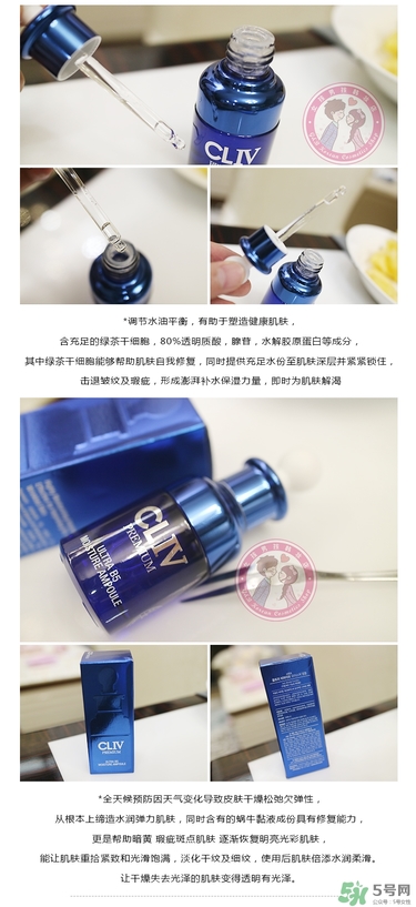 cliv藍胖子怎么樣？cliv藍胖子精華好用嗎？