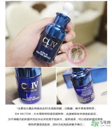 cliv藍胖子怎么樣？cliv藍胖子精華好用嗎？