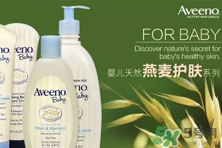 aveeno是什么牌子？aveeno牌子怎么樣？