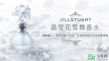 jill stuart晶瑩花雪舞香水多少錢(qián)?