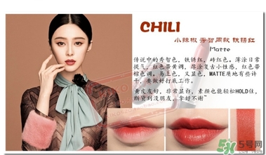 mac chili是幾號(hào)色？mac chili試色