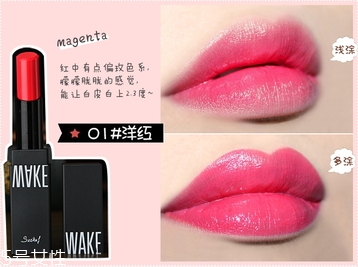 wake make口紅色號(hào) wake make口紅試色圖