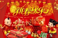 過年需要準(zhǔn)備什么年貨？過年必備年貨清單