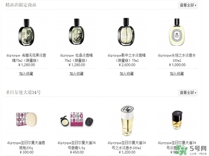 diptyque香水多少錢？diptyque香水價(jià)格