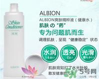 Albion奧爾濱使用順序與步驟視頻